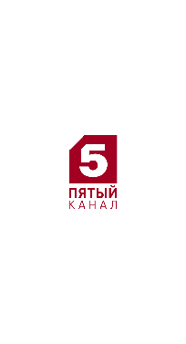 5 канал