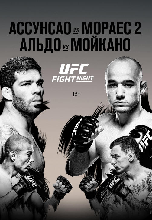 UFC Fight Night Fortaleza