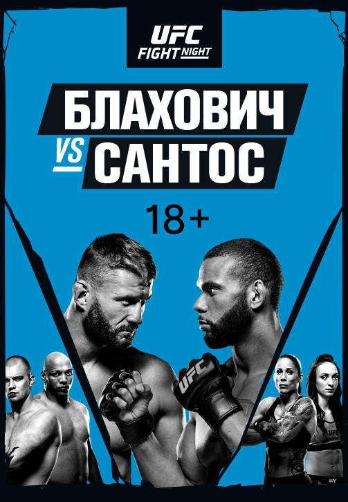 Постер к сериалу UFC Fight Night Prague 2019