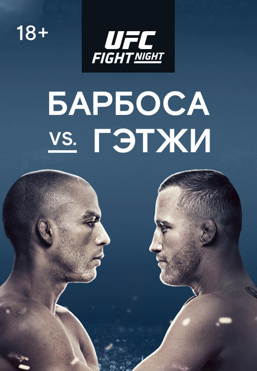 UFC Fight Night Philadelphia