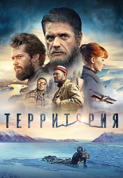 Территория