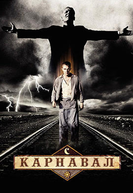 Постер к сериалу Карнавал. Сезон 2. Серия 10 2005
