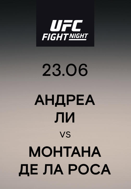 Постер к сериалу Андреа Ли vs Монтана Де Ла Роса 2019