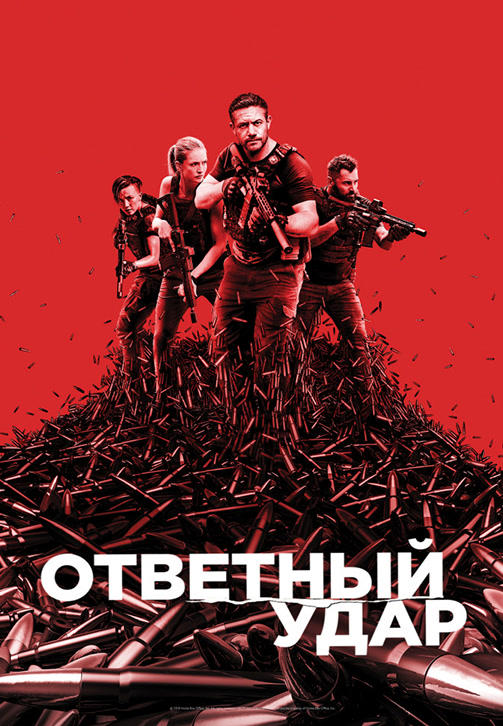 Постер к сериалу Ответный удар 2015