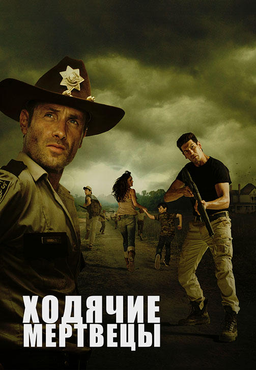 Ходячие мертвецы. Сезон 2. Серия 11