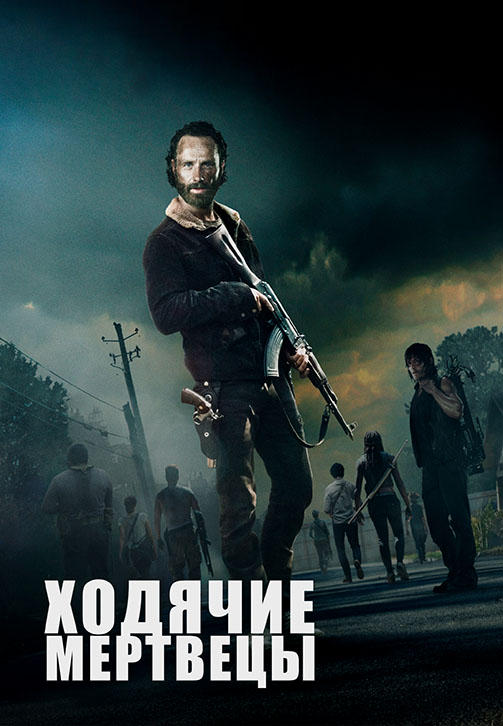Ходячие мертвецы. Сезон 5. Серия 7