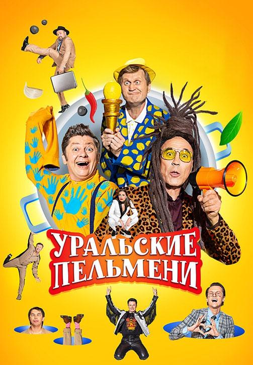 Муж на щас