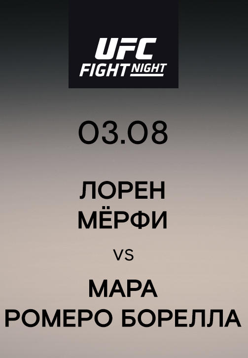 Постер к сериалу Лорен Мёрфи vs Мара Ромеро Борелла 2019