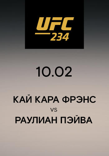 Постер к сериалу Кай Кара Фрэнс vs Раулиан Пэйва 2019